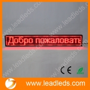 DC 12V input indoor programmable led car sign(LLDP6-16128)