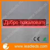 China DC 12V input indoor programmable led car sign(LLDP6-16128) factory